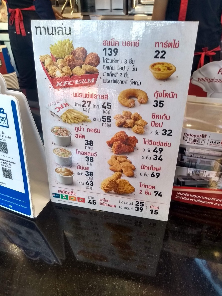 KFC Market Place 杜集特 menu 1