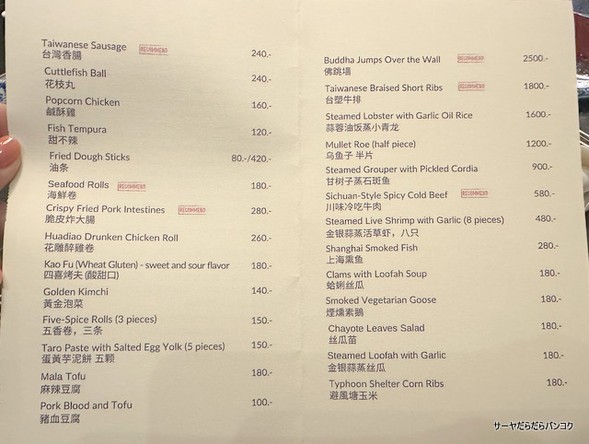 Liang Tang Chai Shabu