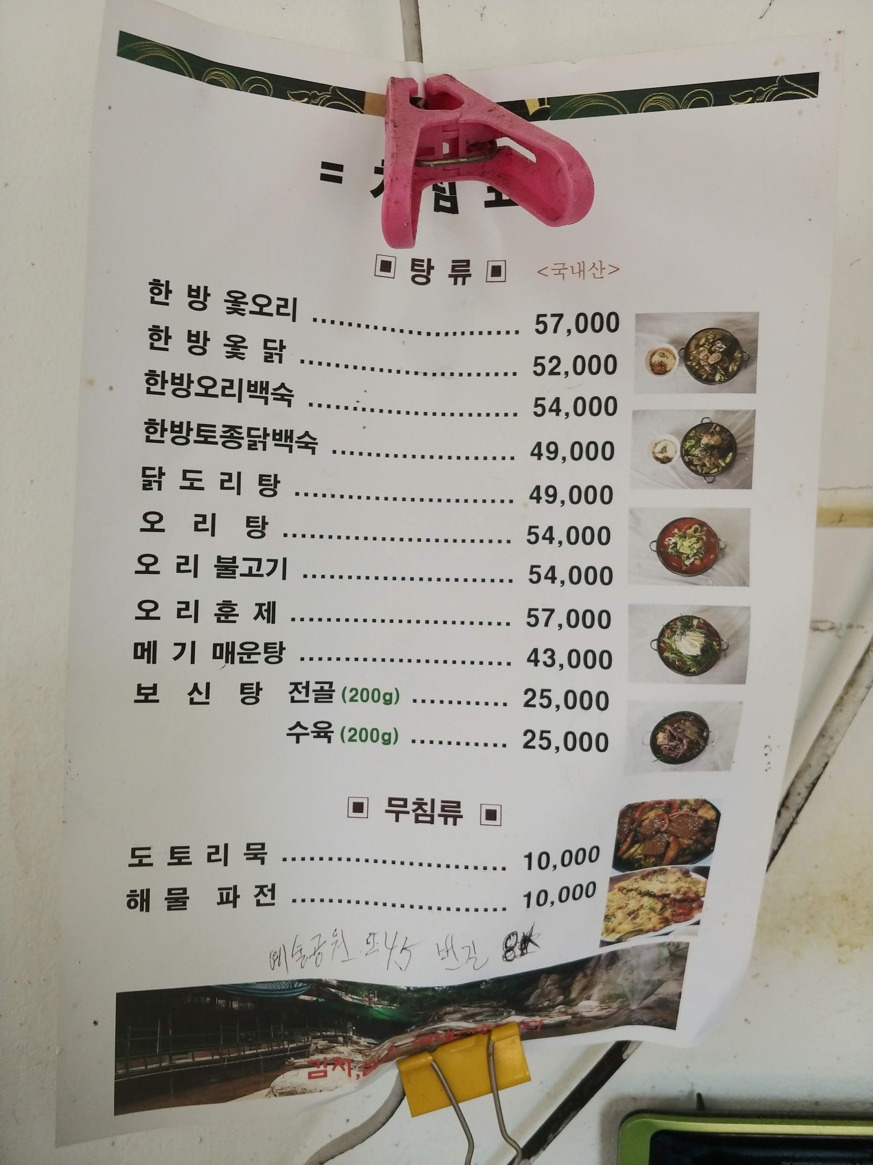 Menu image 1