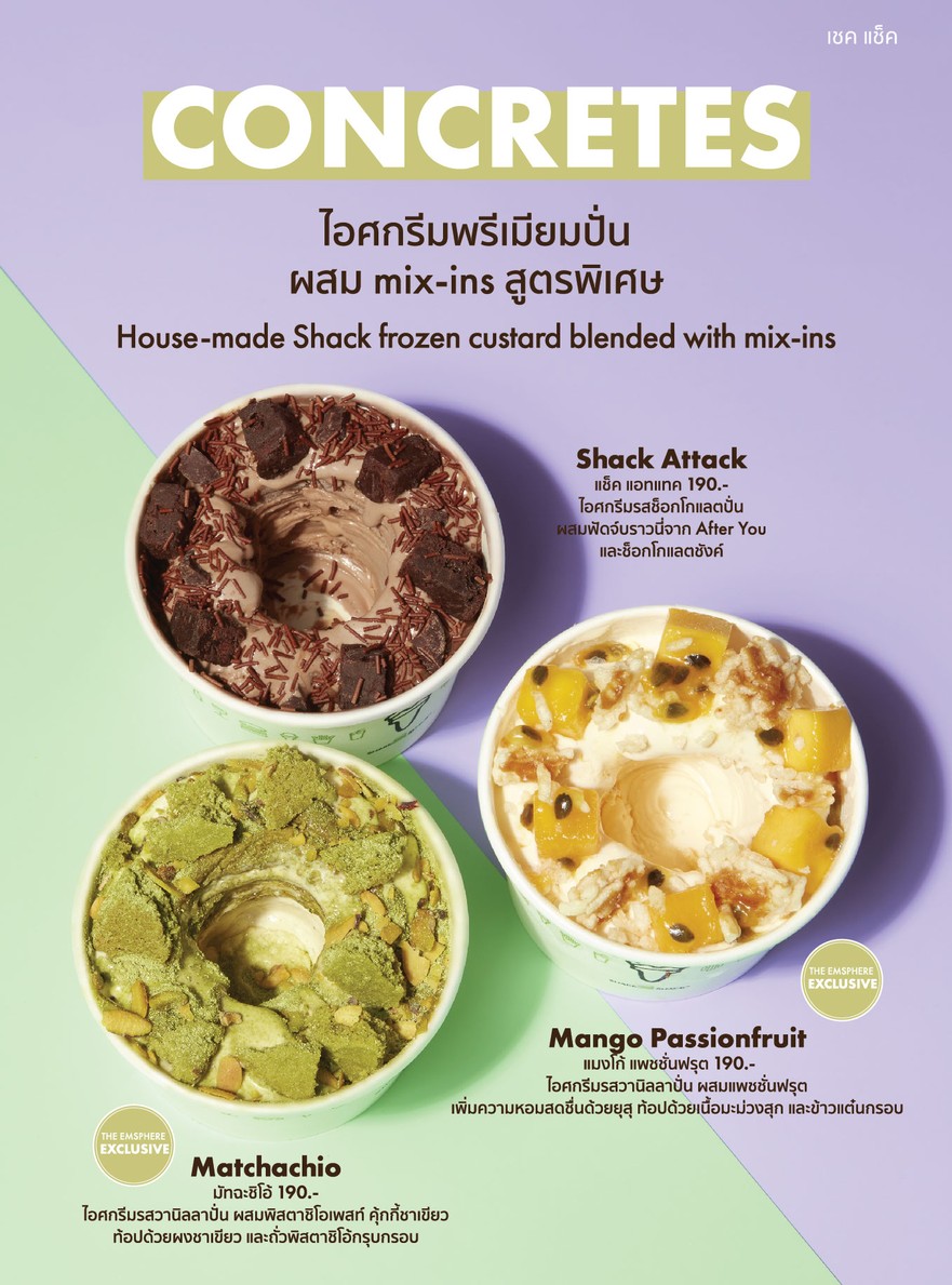Shake Shack CentralWorld menu 3