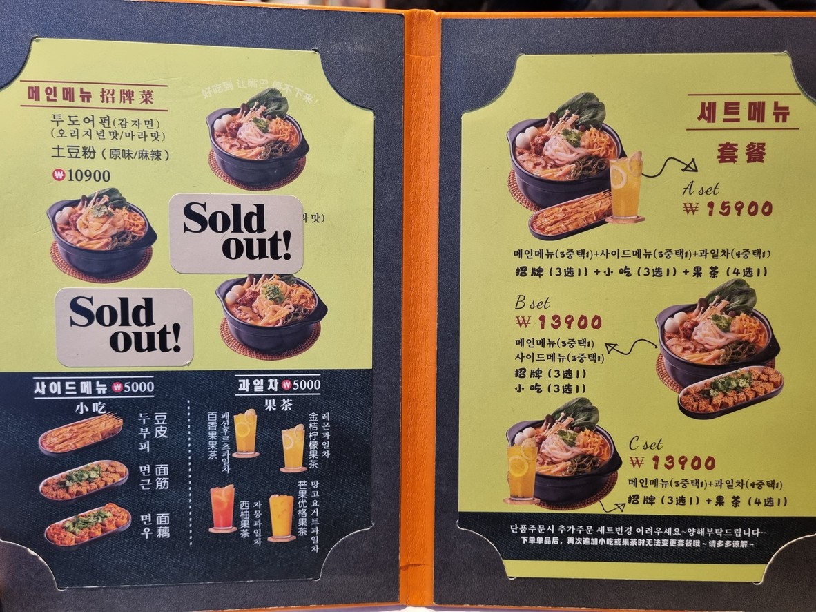형제들 투도어펀 menu 1