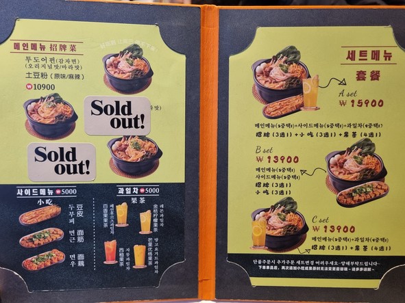 형제들 투도어펀