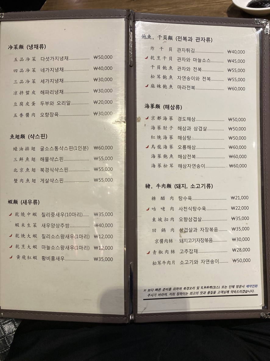 칭하이 menu 1