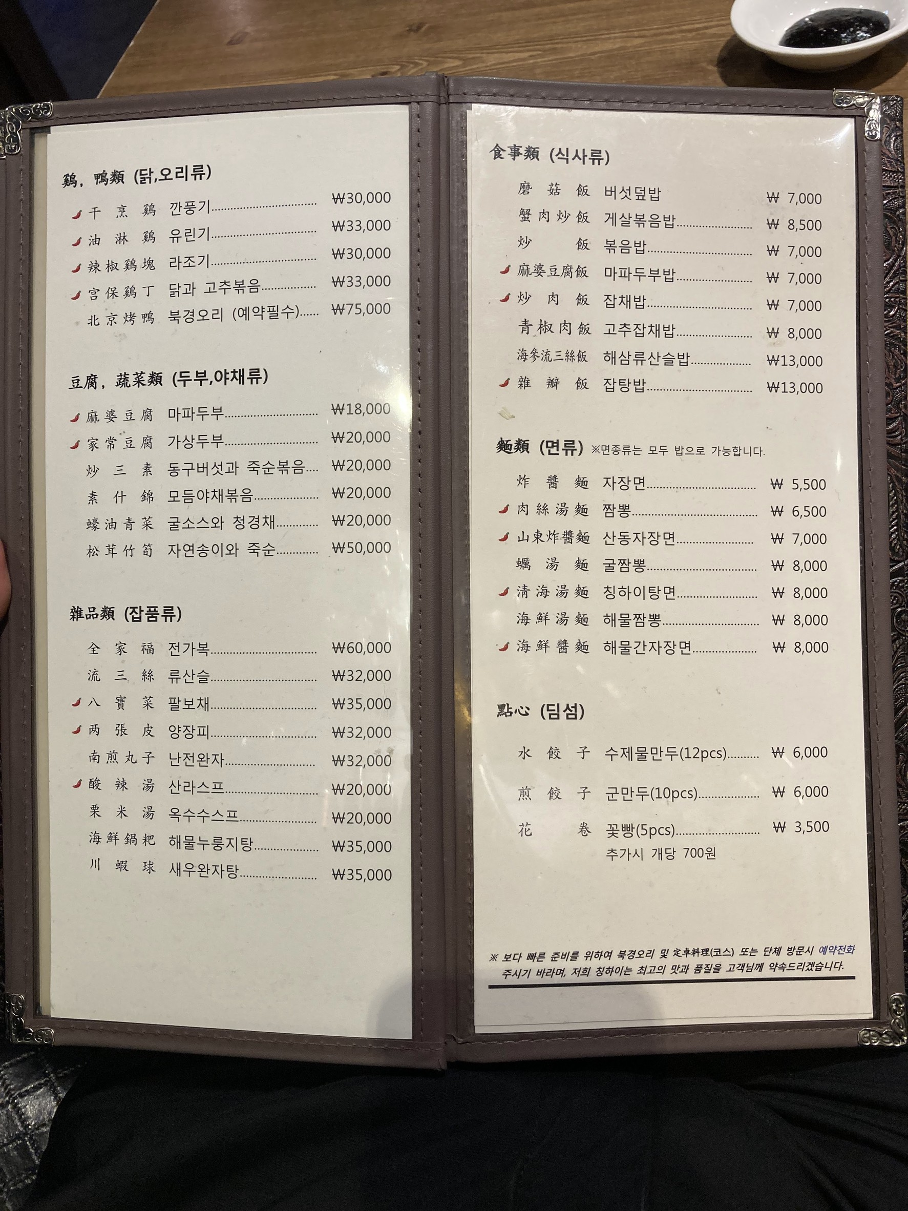 Menu image 2