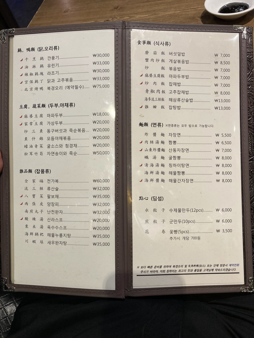 칭하이 menu 2