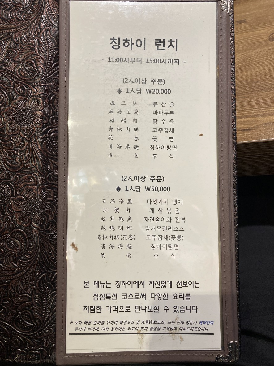 칭하이 menu 3