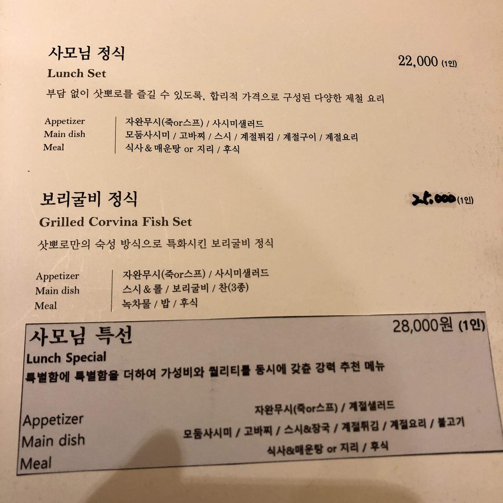Sapporo menu 2