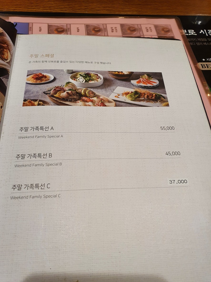 Sapporo menu 3