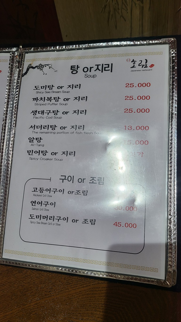 Horim Sushi menu 3