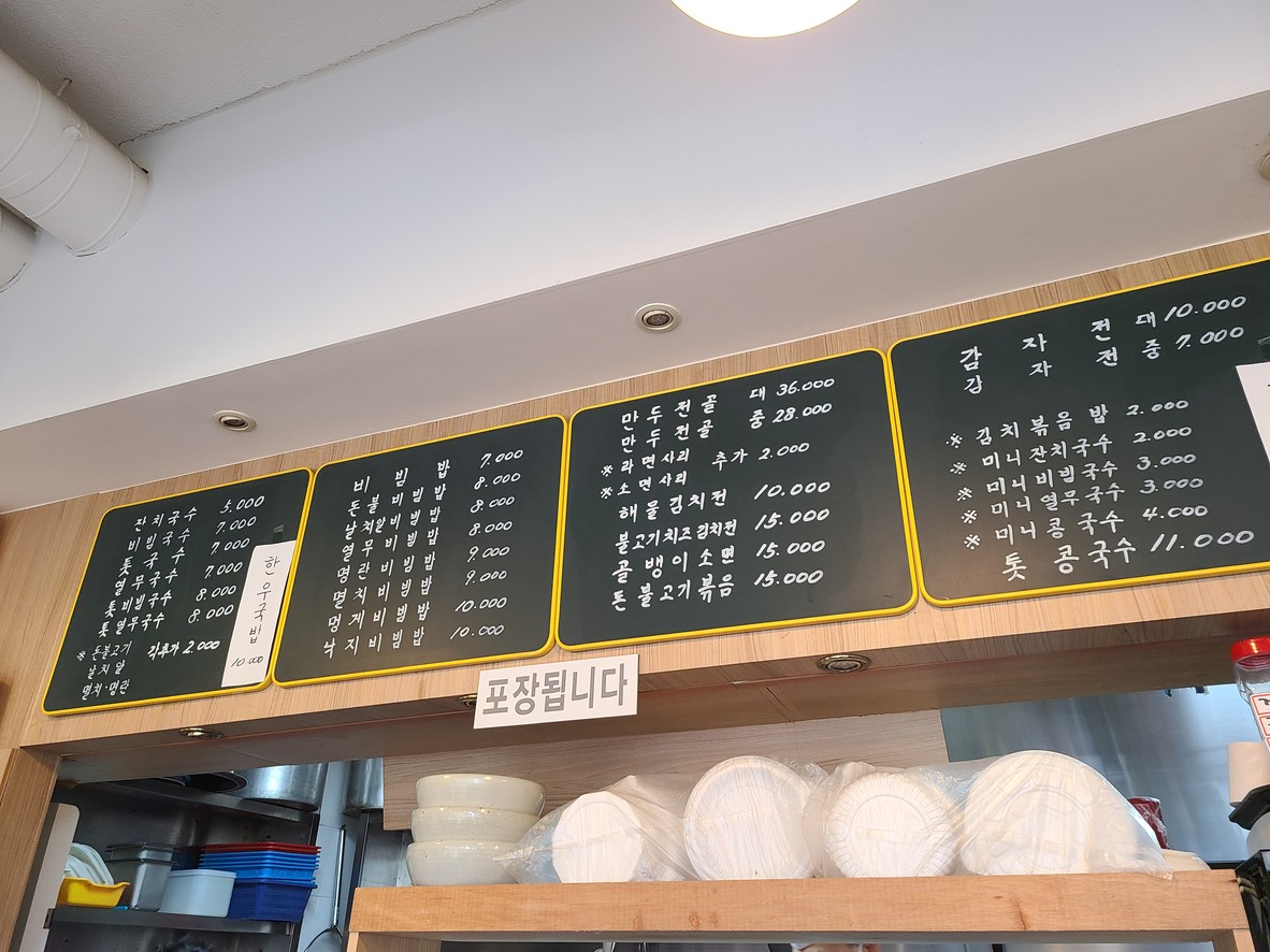 행복이 싹트면 menu 2