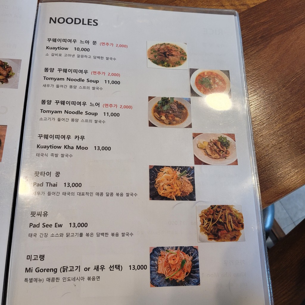 Banpiset menu 1