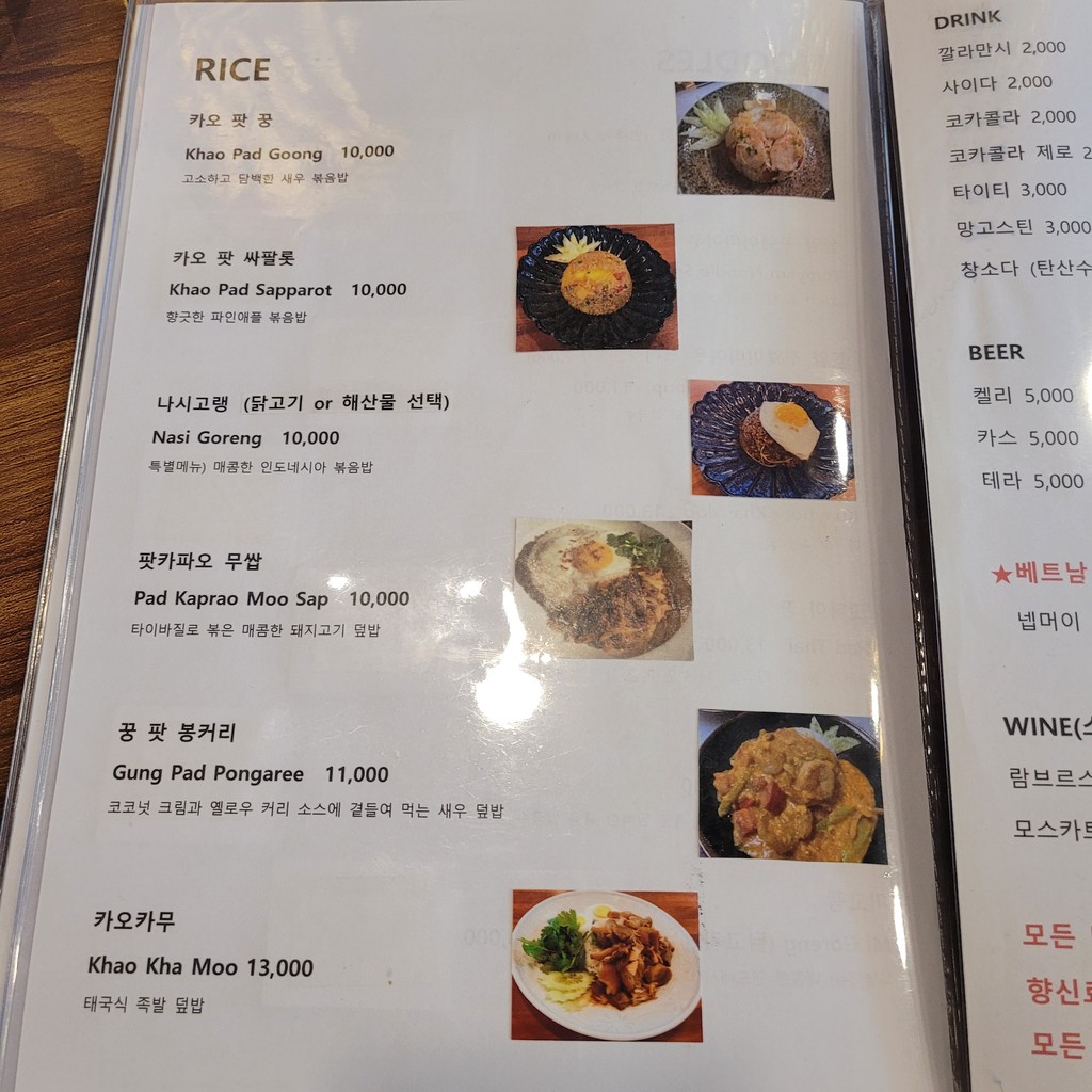 Banpiset menu 2