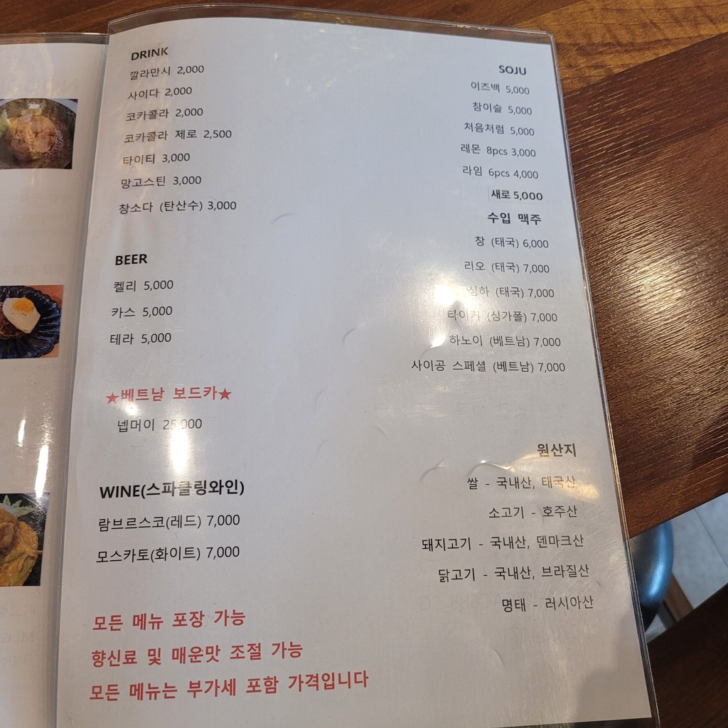 Banpiset menu 3