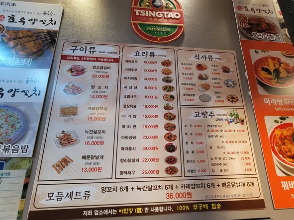 호우양꼬치