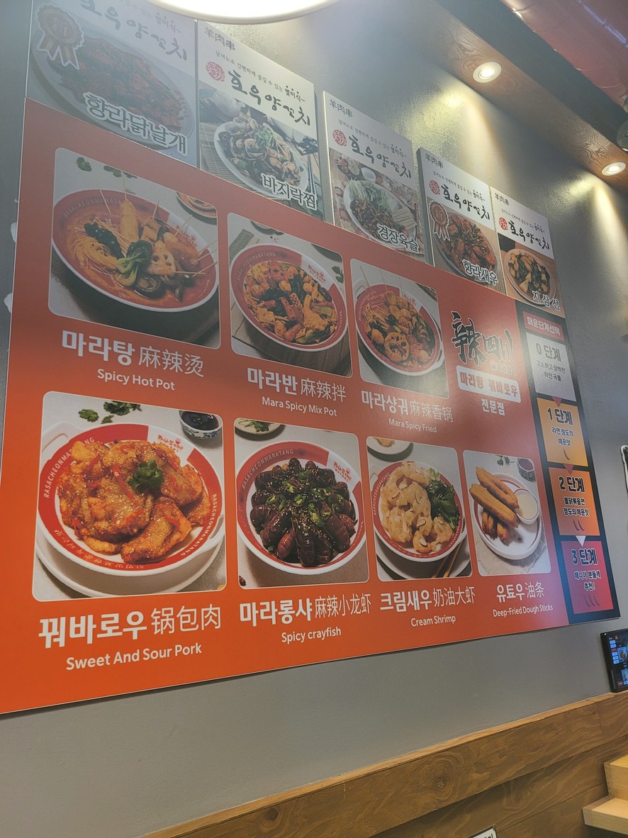 호우양꼬치 menu 2