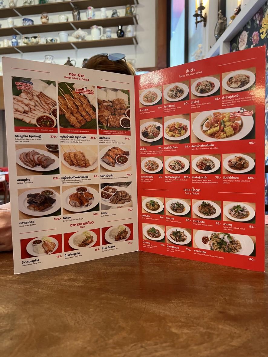 Jae Daeng Sam Yan Jum Nua Samsen menu 2