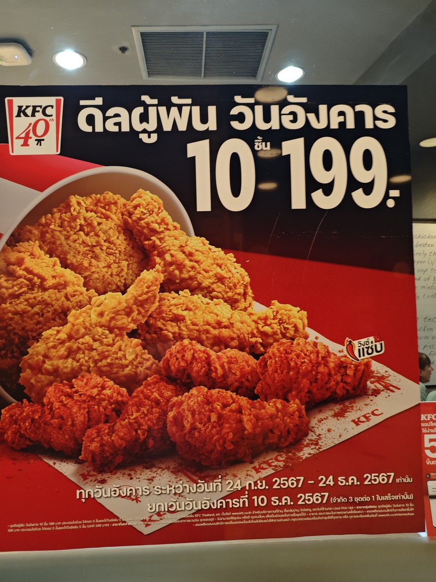 เคเอฟซี menu 1