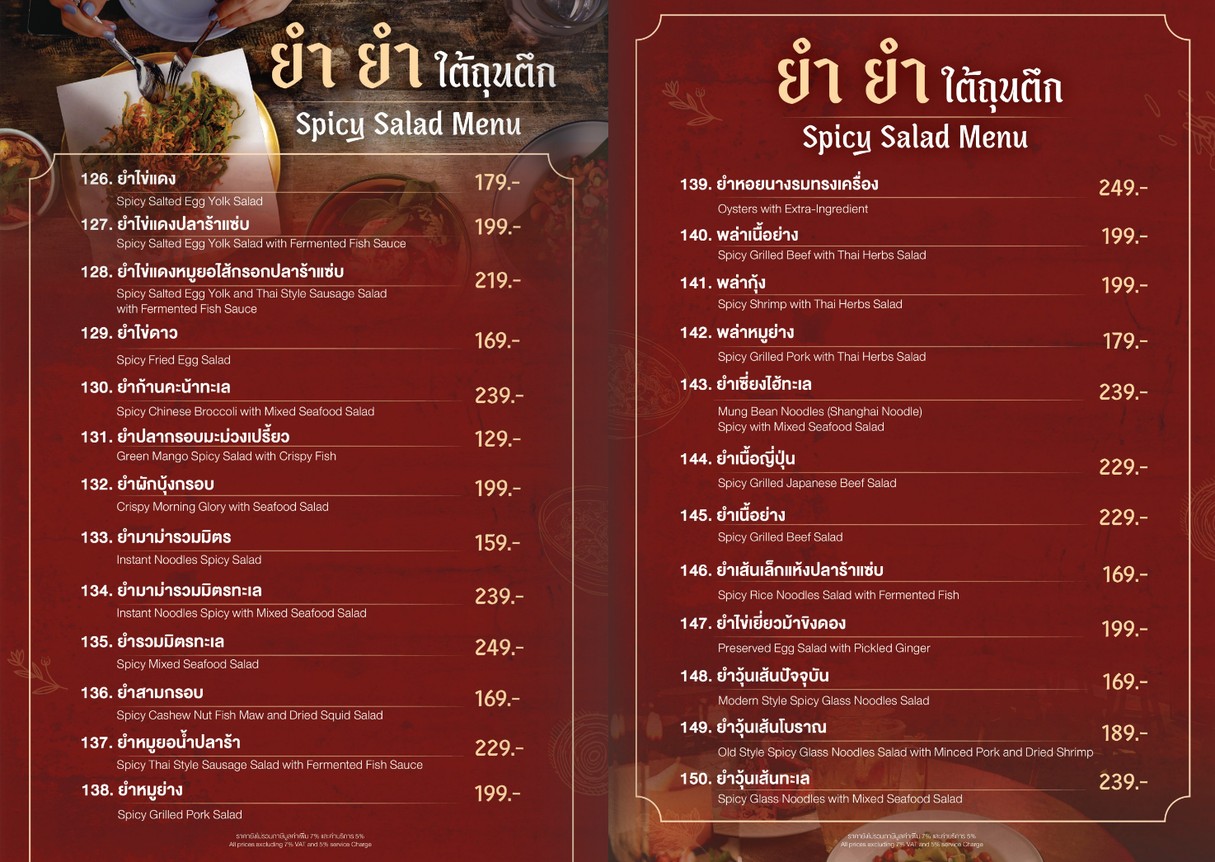 ใต้ถุนตึก - Tai Thun Tuek Bar and Restaurant menu 4