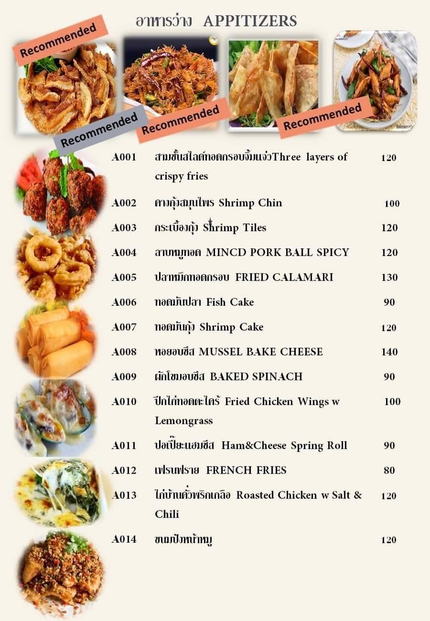 Salad Pla menu 1