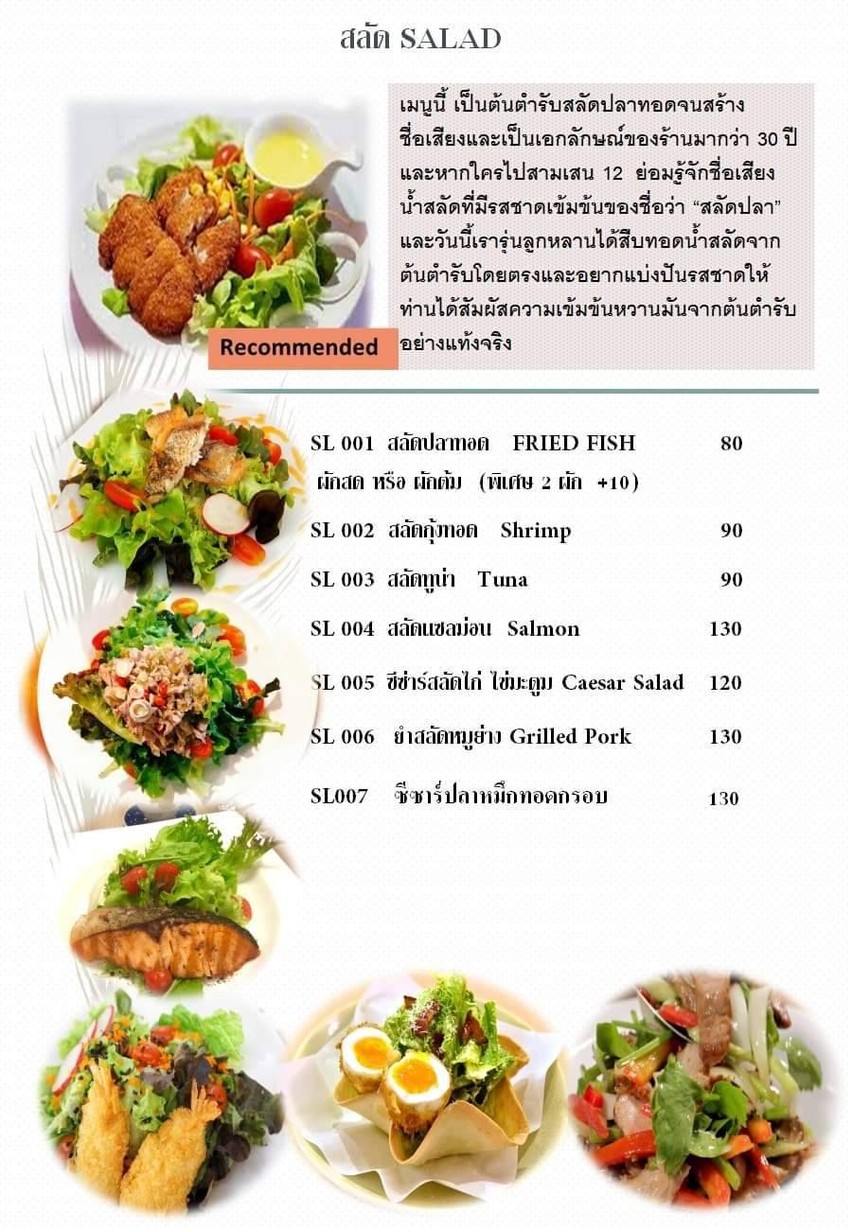 Salad Pla menu 2