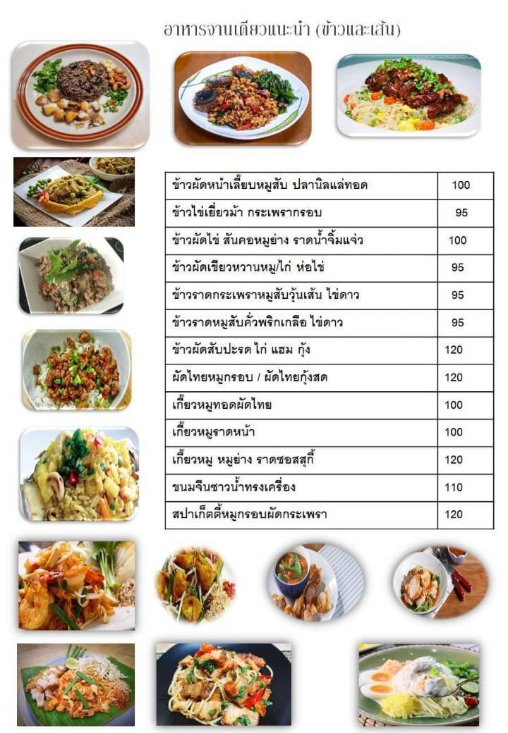 Salad Pla menu 3