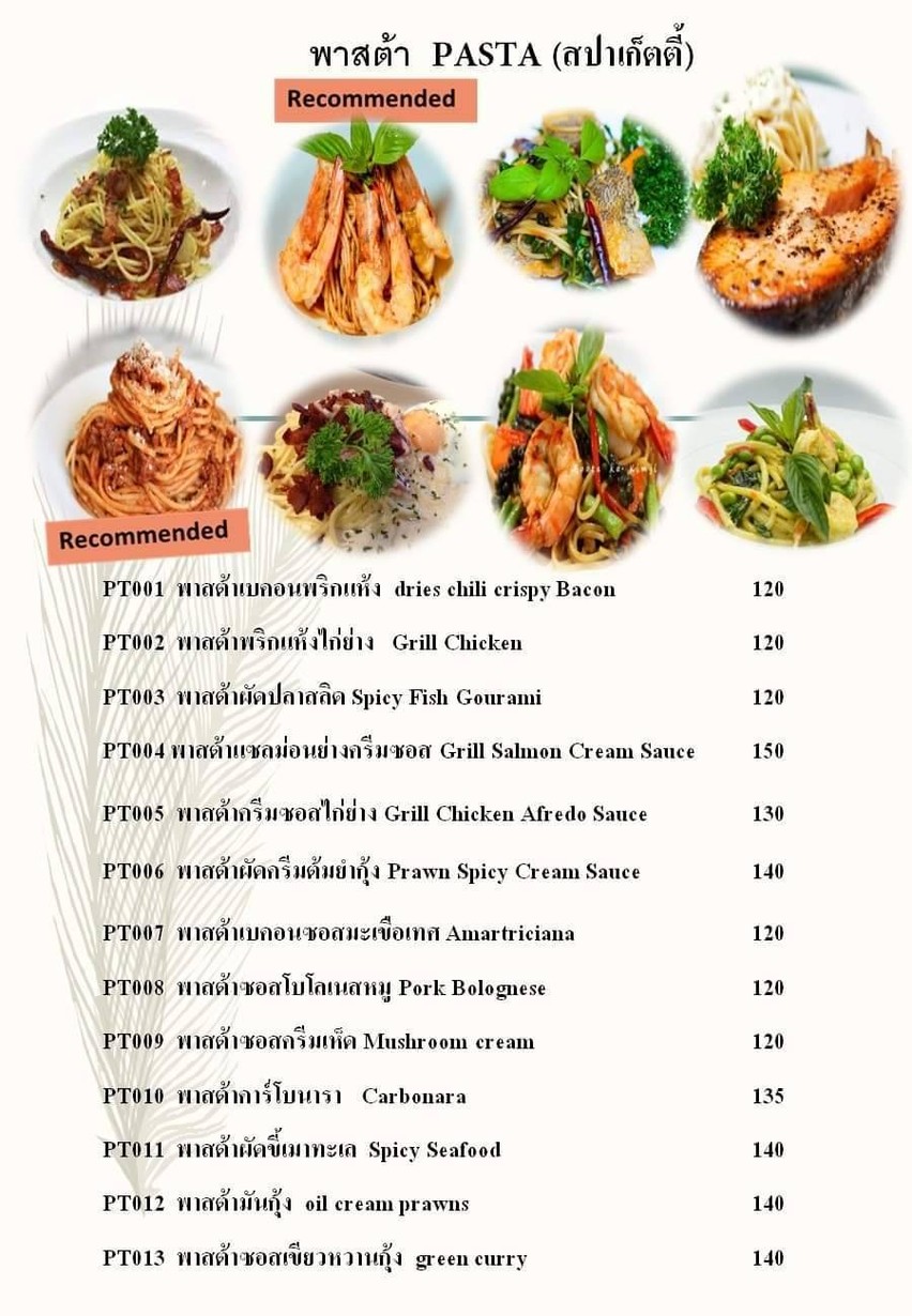 Salad Pla menu 4