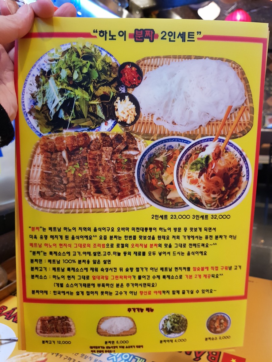 Bếp việt Especialistas en Banh Canh menu 4