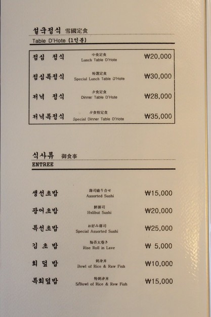 Sinseolgug