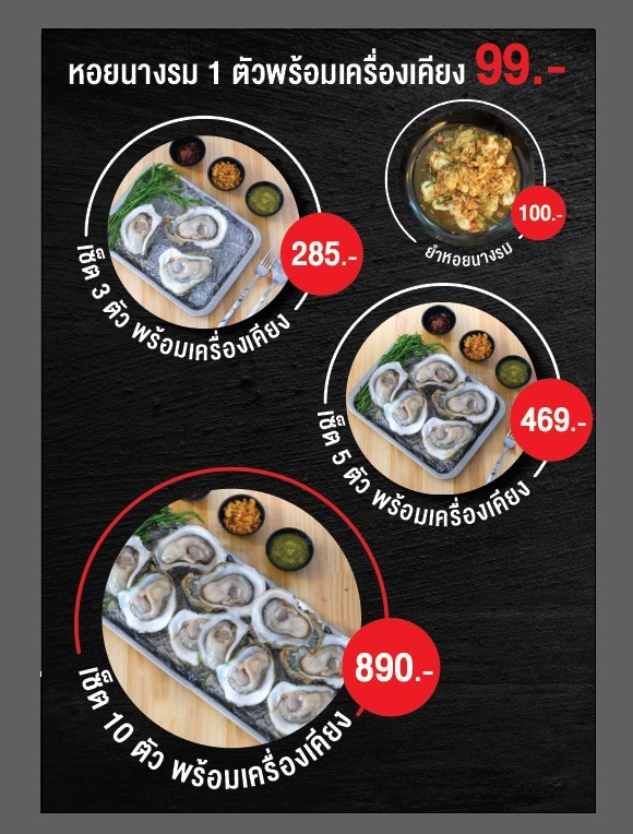 Poo khai dong talay zaap Phra Ram 5 menu 1