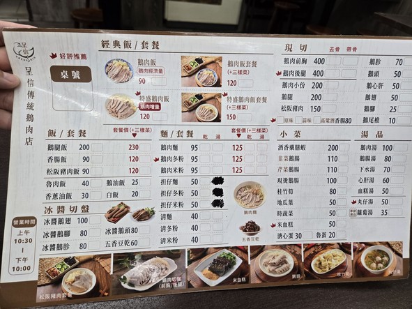 Cheng Xin Goose Meat Yonghe Wenhua Store