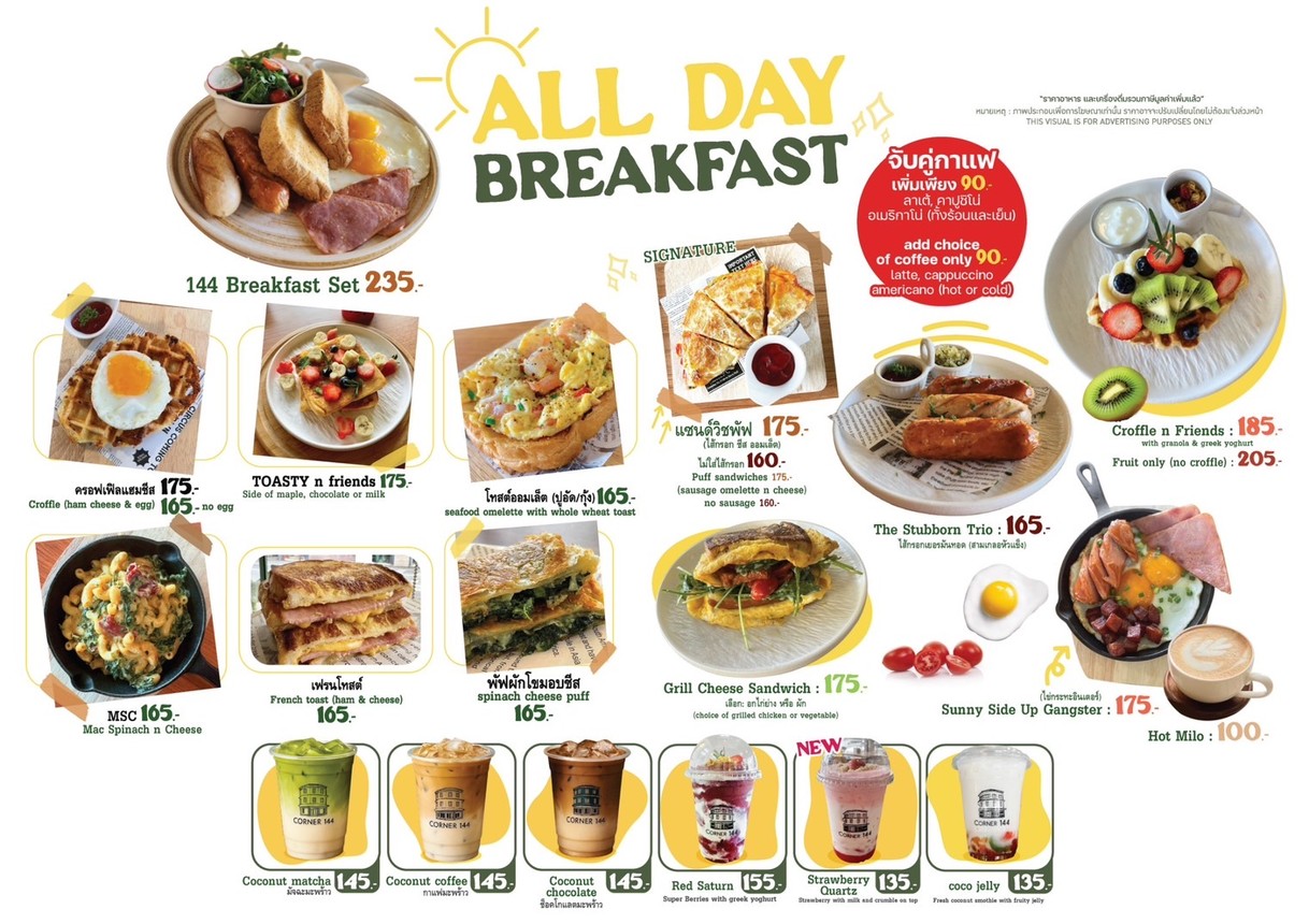 科纳 144 menu 1