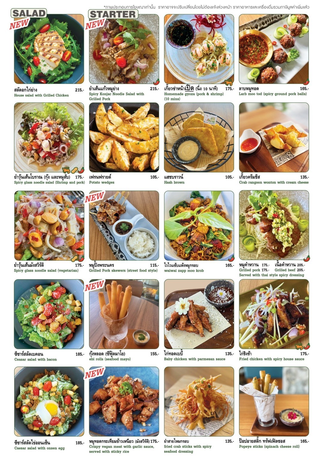 Menu image 2