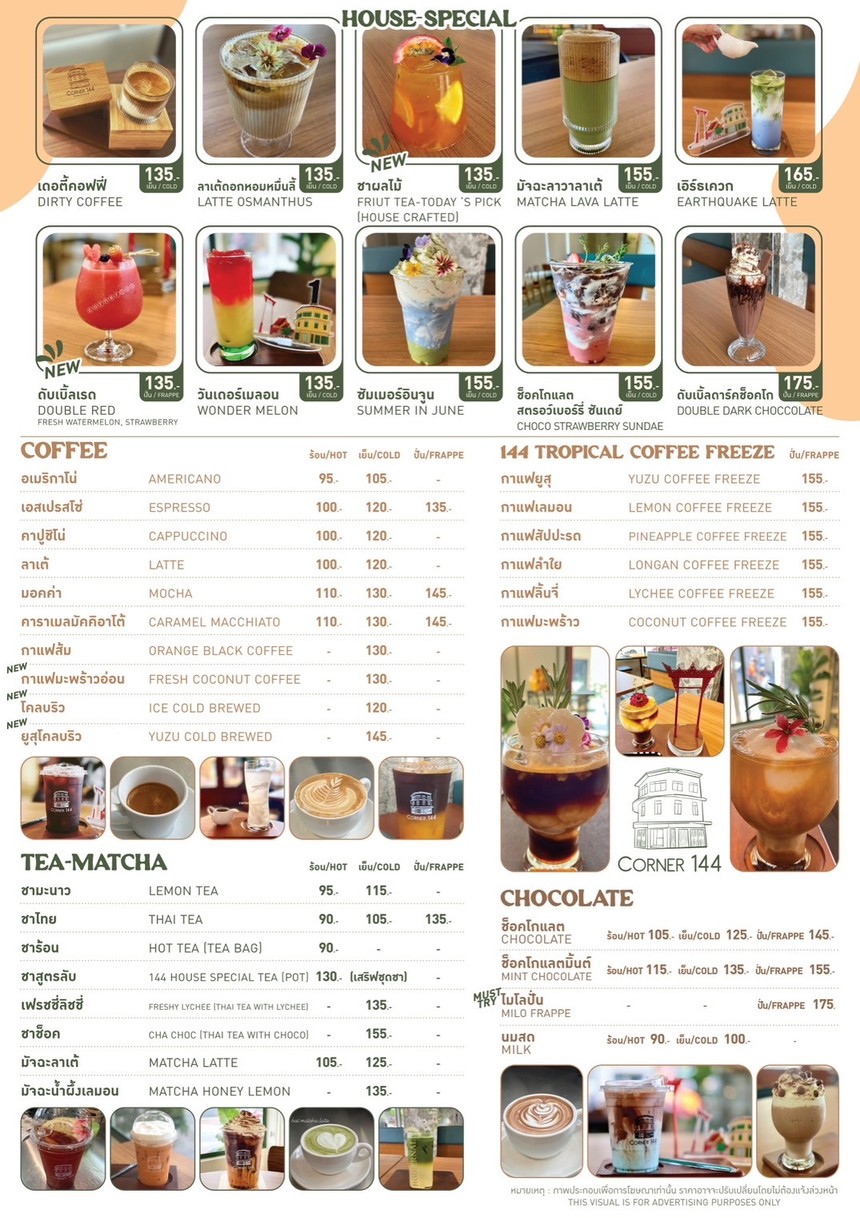 科纳 144 menu 5