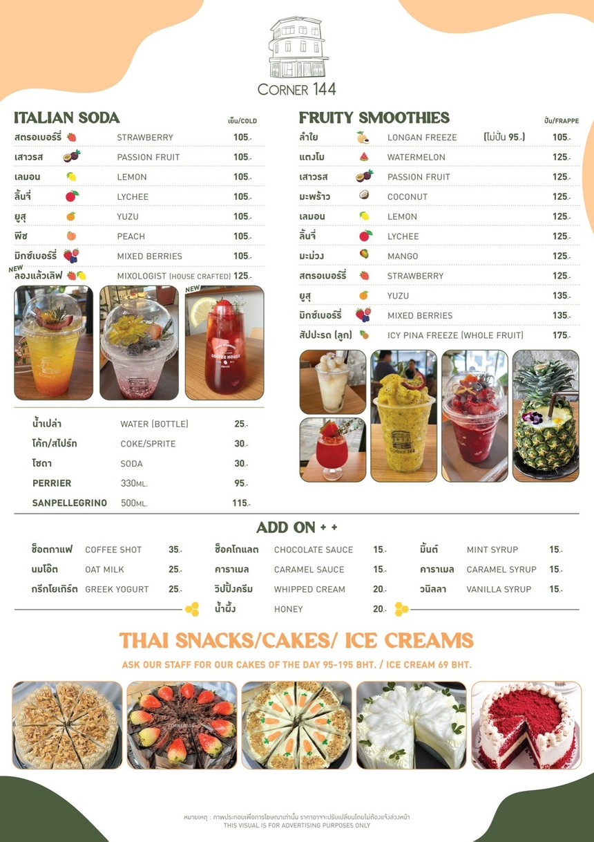 科纳 144 menu 6