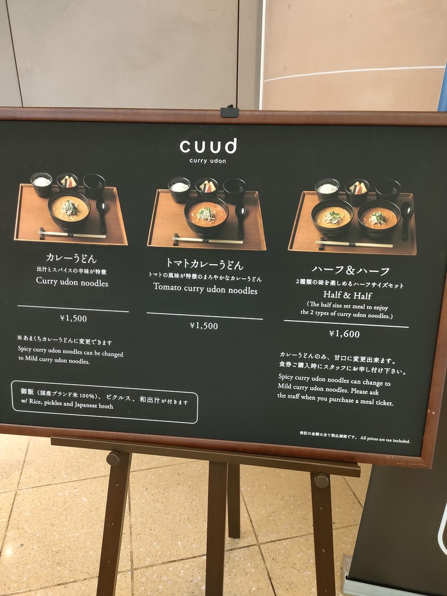 쿠우드 제2여객터미널점 menu 1