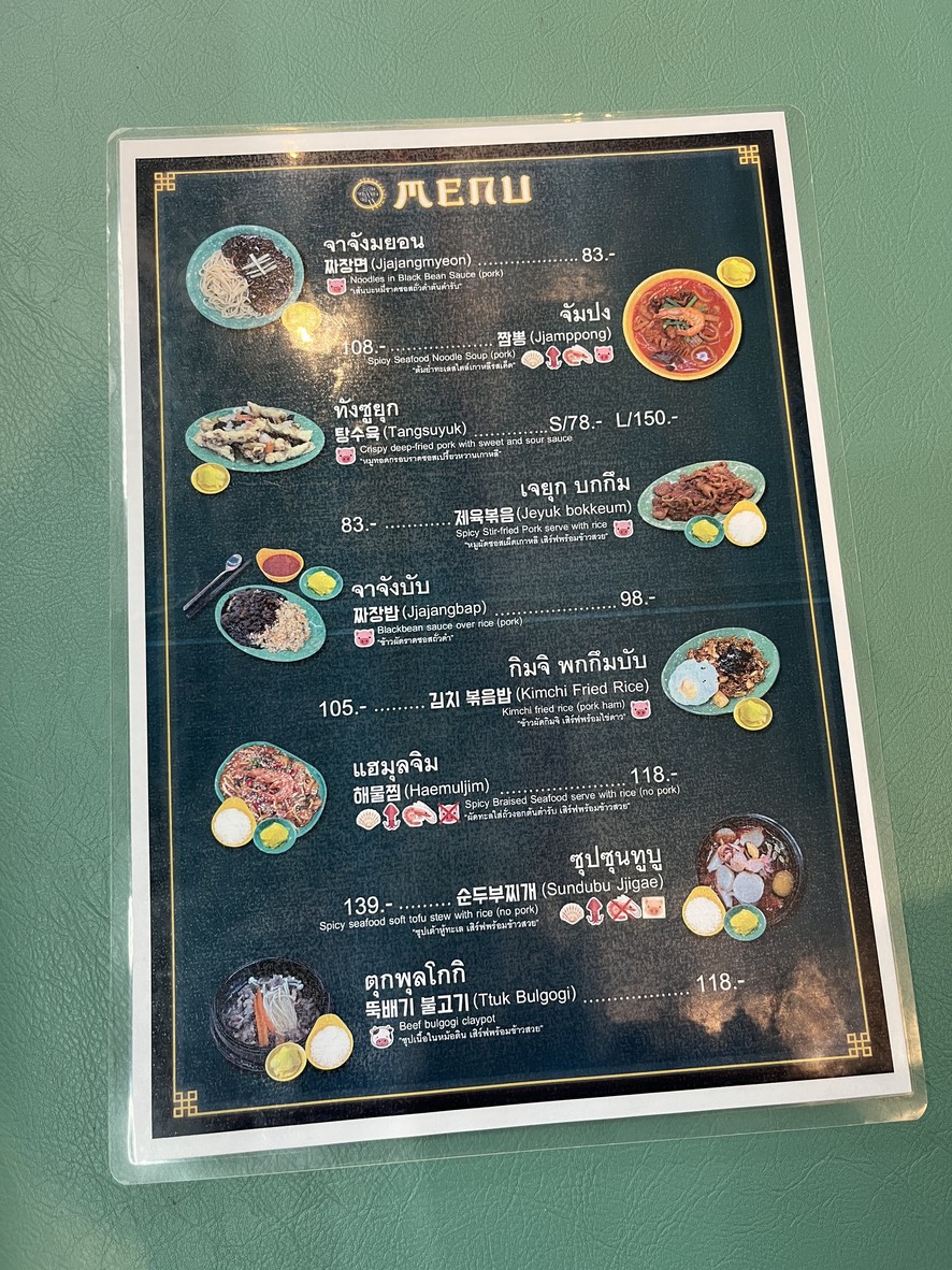 True Jjajang Bang Pho menu 1