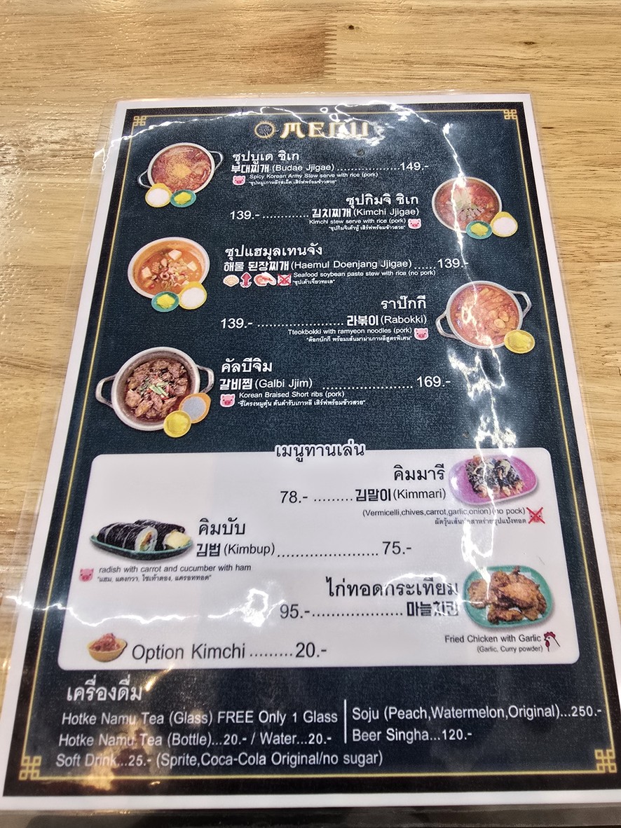 True Jjajang Bang Pho menu 2