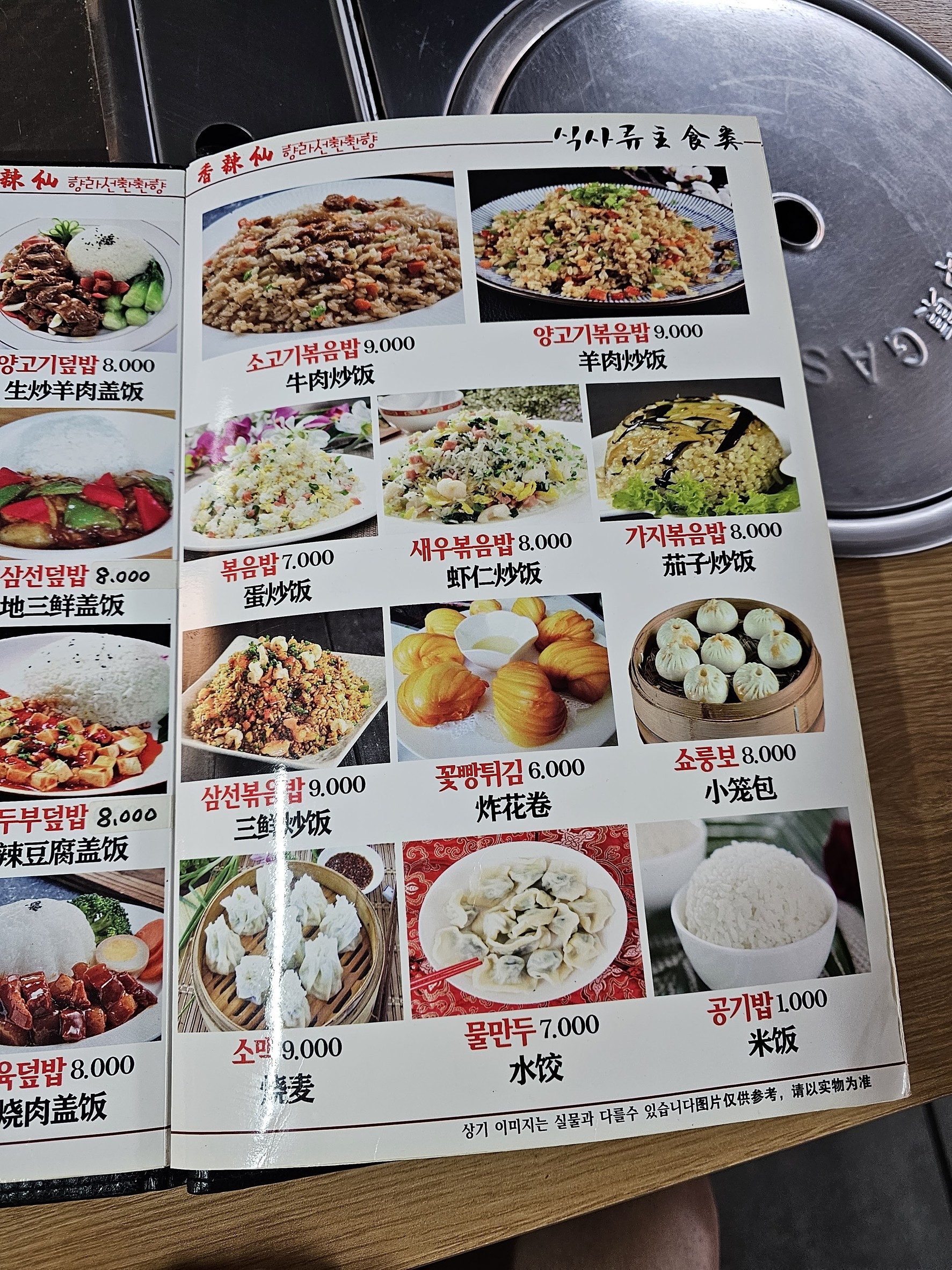 Menu image 6