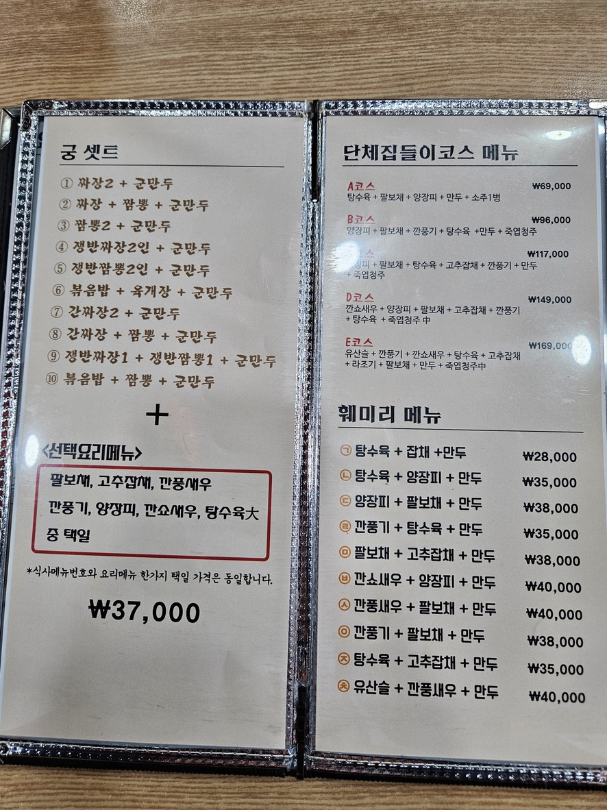 락궁 menu 2