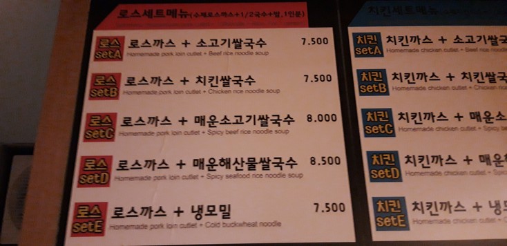Phở Bò Sucursal Sungkyunkwan