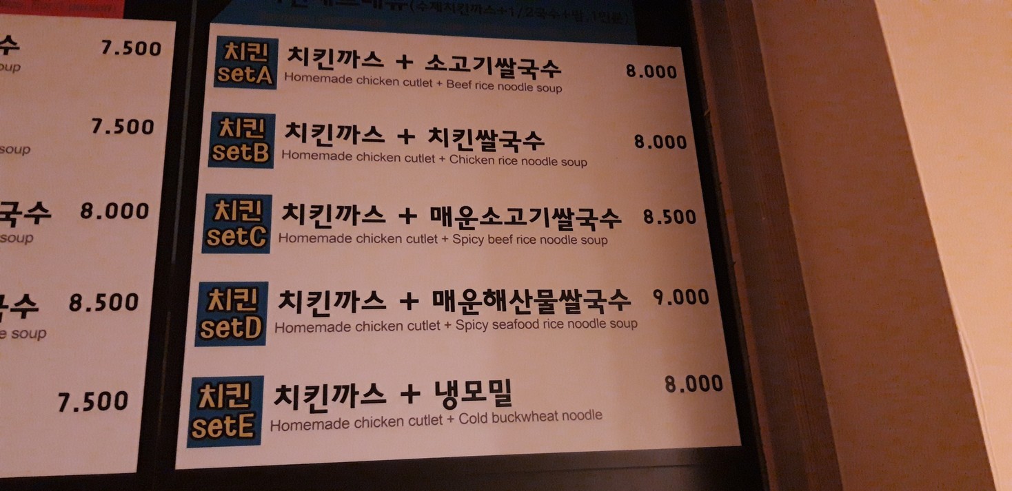Phở Bò Sucursal Sungkyunkwan menu 2
