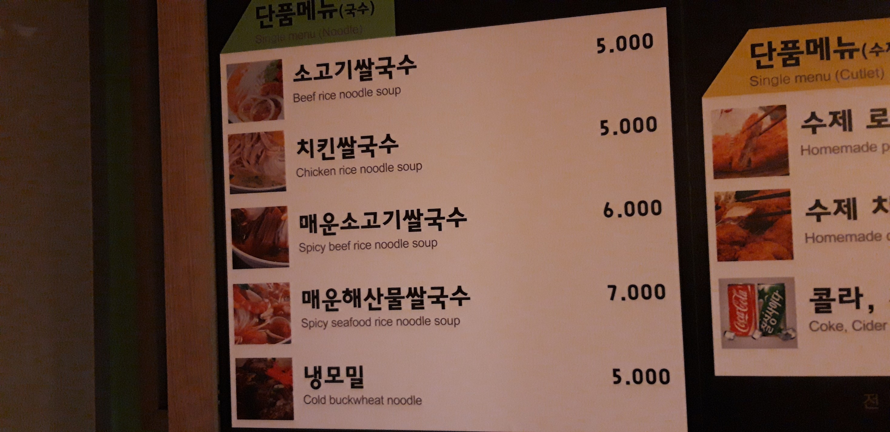 Menu image 3