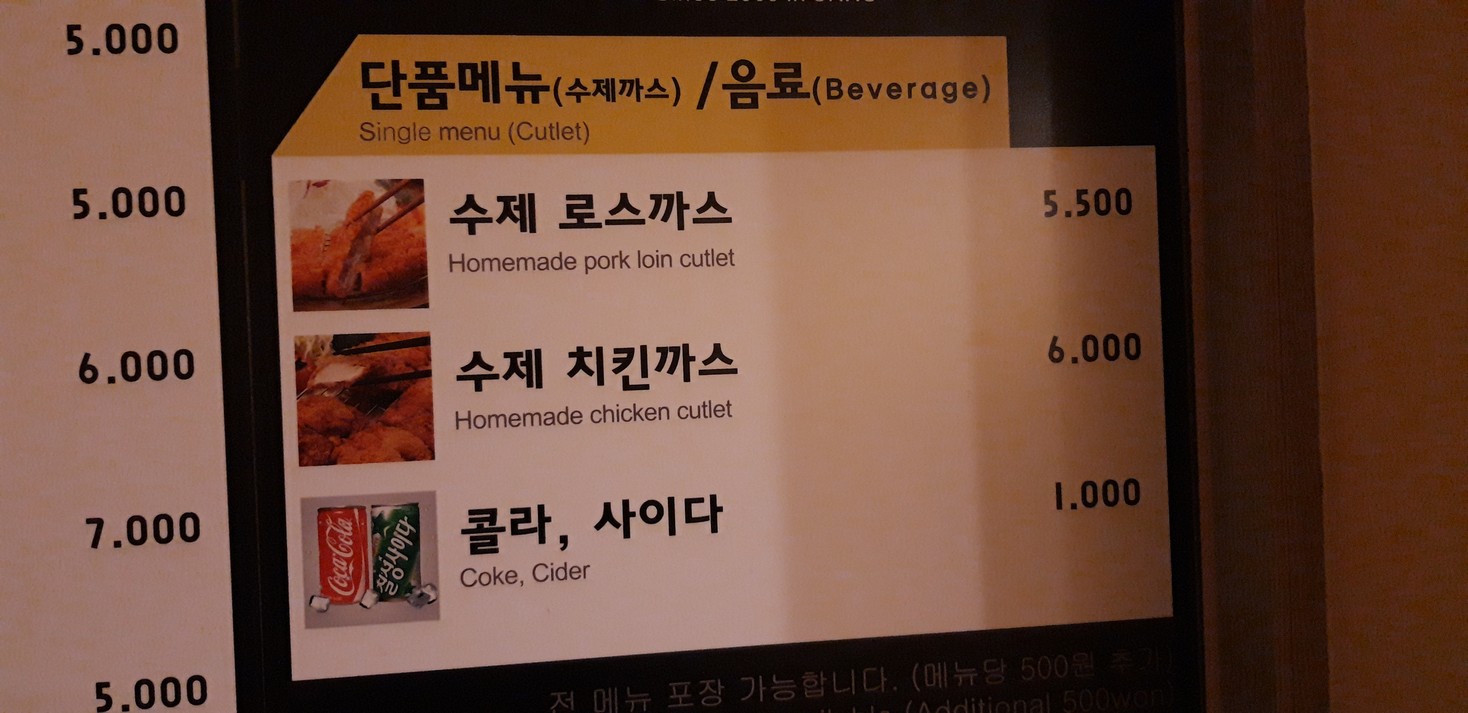 Phở Bò Sucursal Sungkyunkwan menu 4