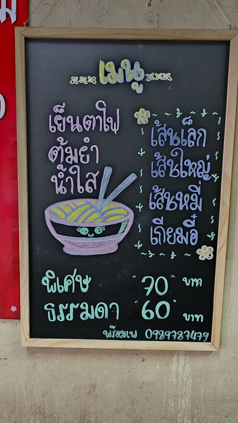 A Sang Yu Dan menu 2