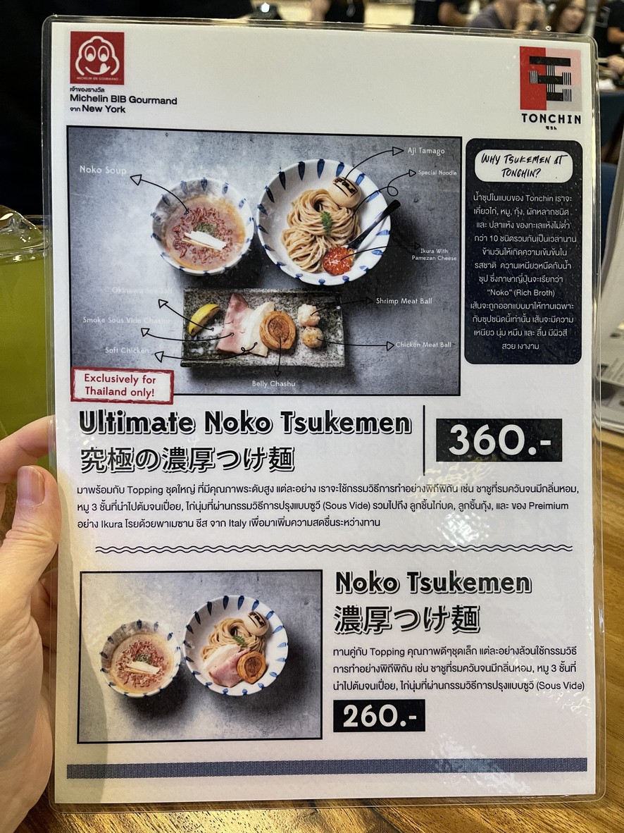 Tonchin Ramen x Kaburaya - Mercury Ville menu 1