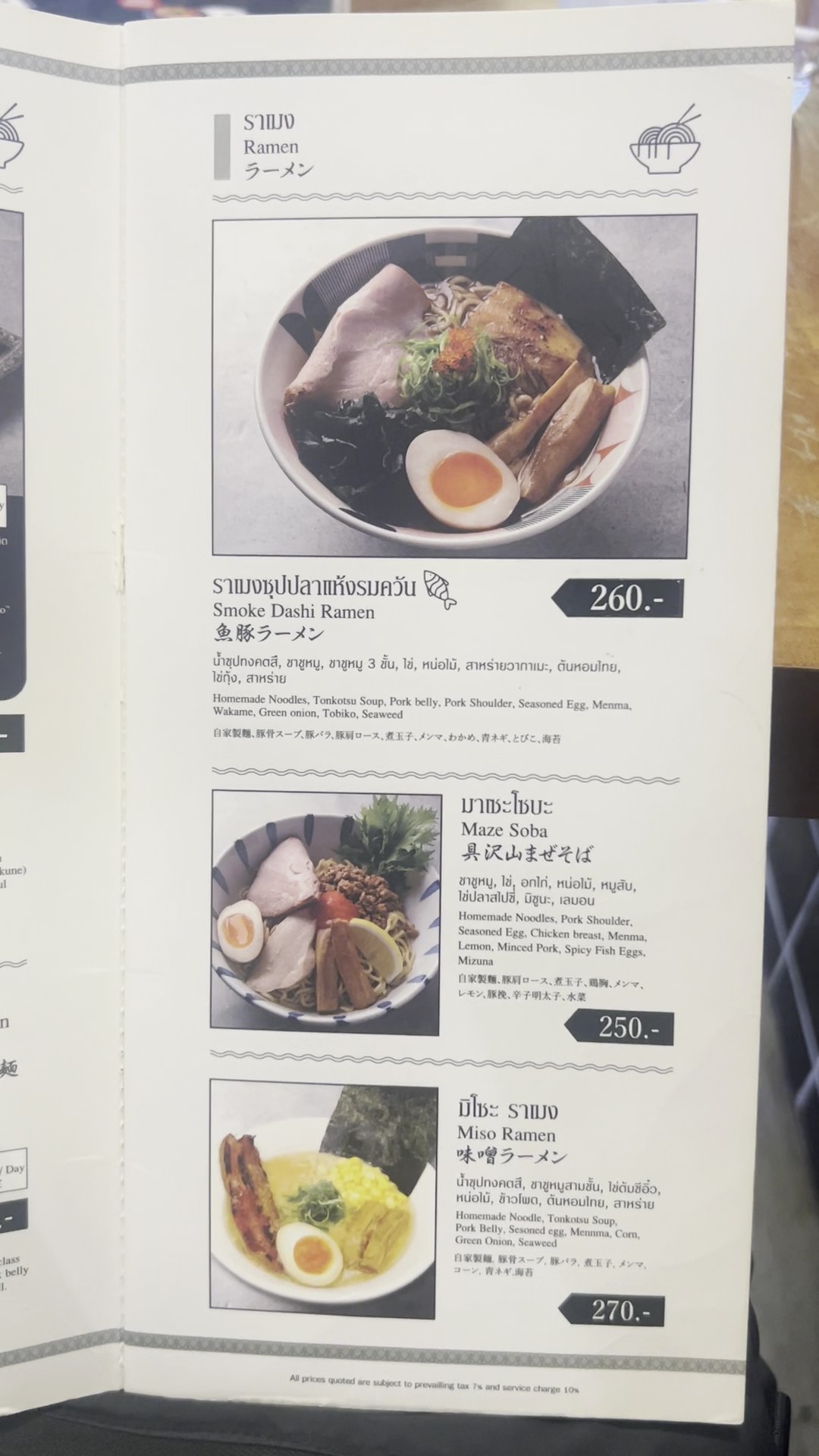 Menu image 4