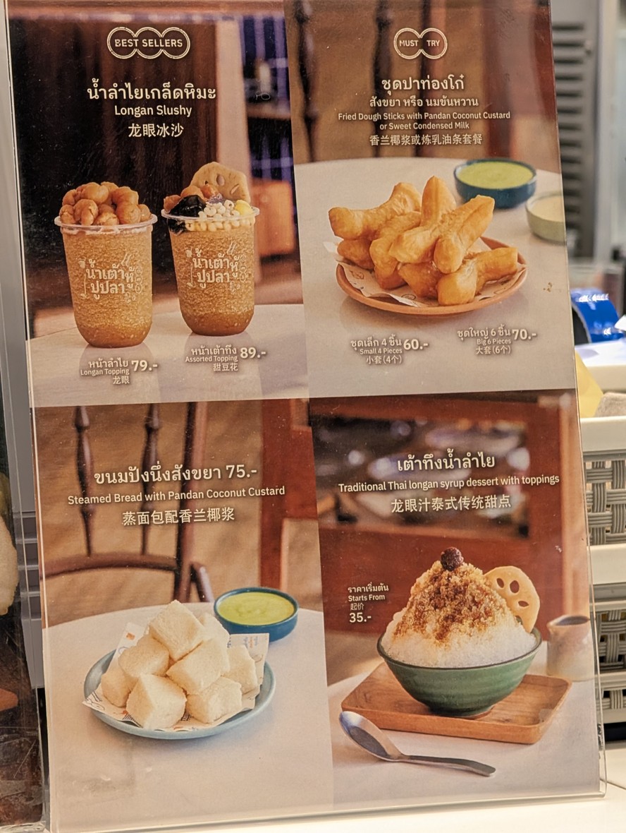남타오후 푸푸 프라 프라투 푸 menu 1
