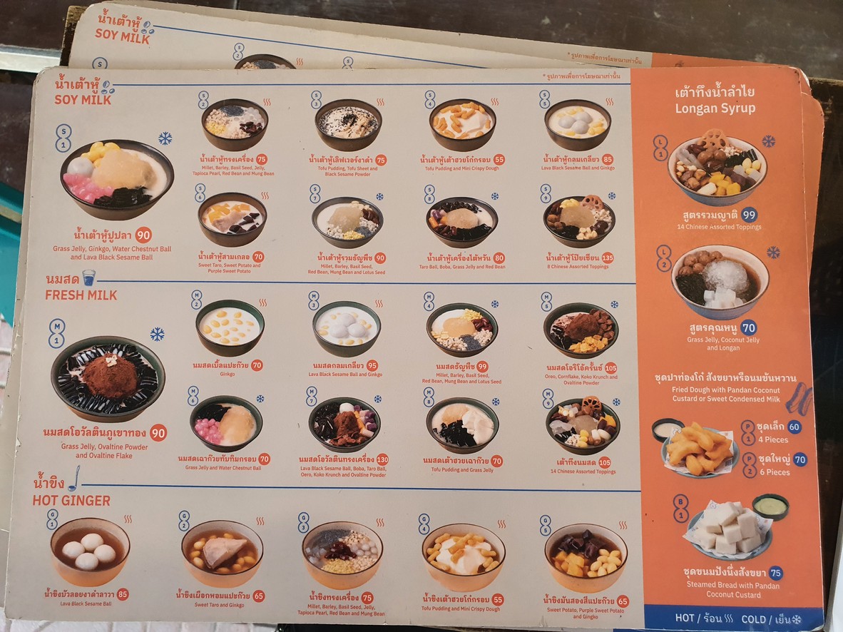 남타오후 푸푸 프라 프라투 푸 menu 2