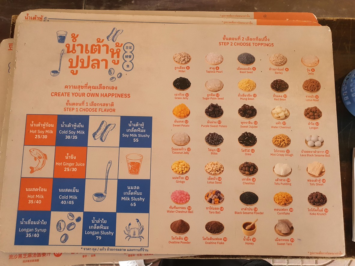 남타오후 푸푸 프라 프라투 푸 menu 3