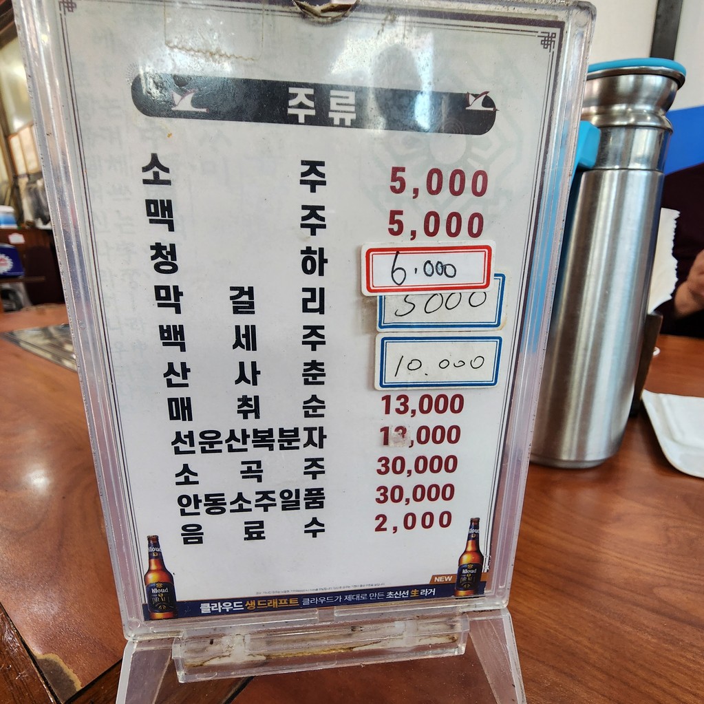 암사민물장어 menu 2
